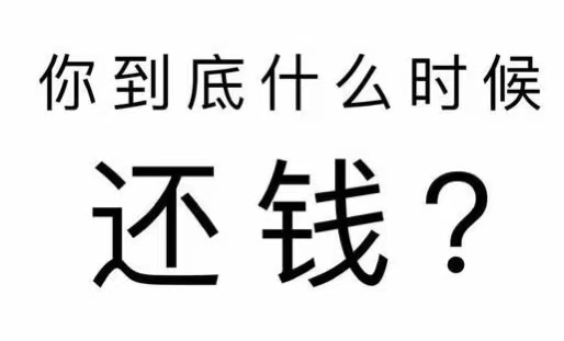 浦北县工程款催收